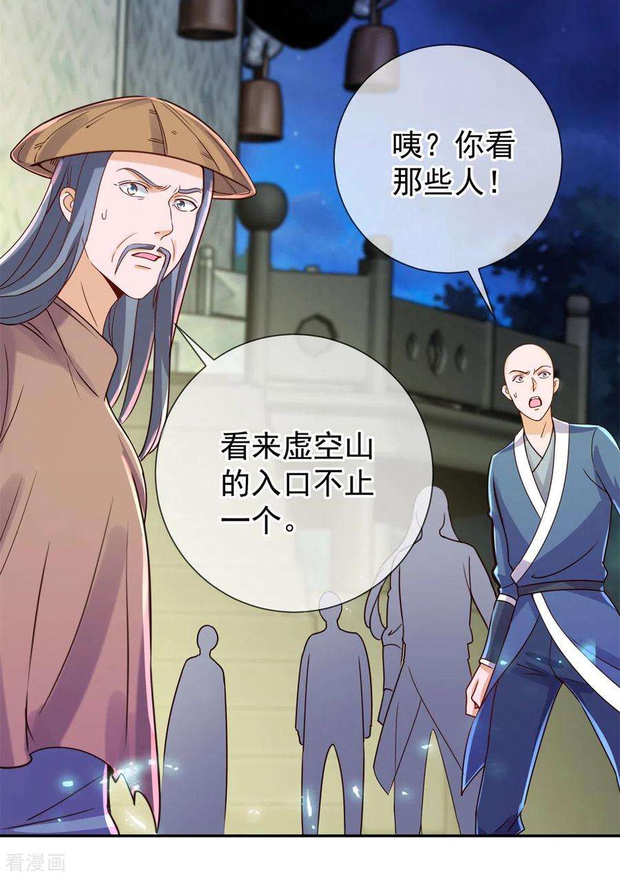 重生地球仙尊144话 地主