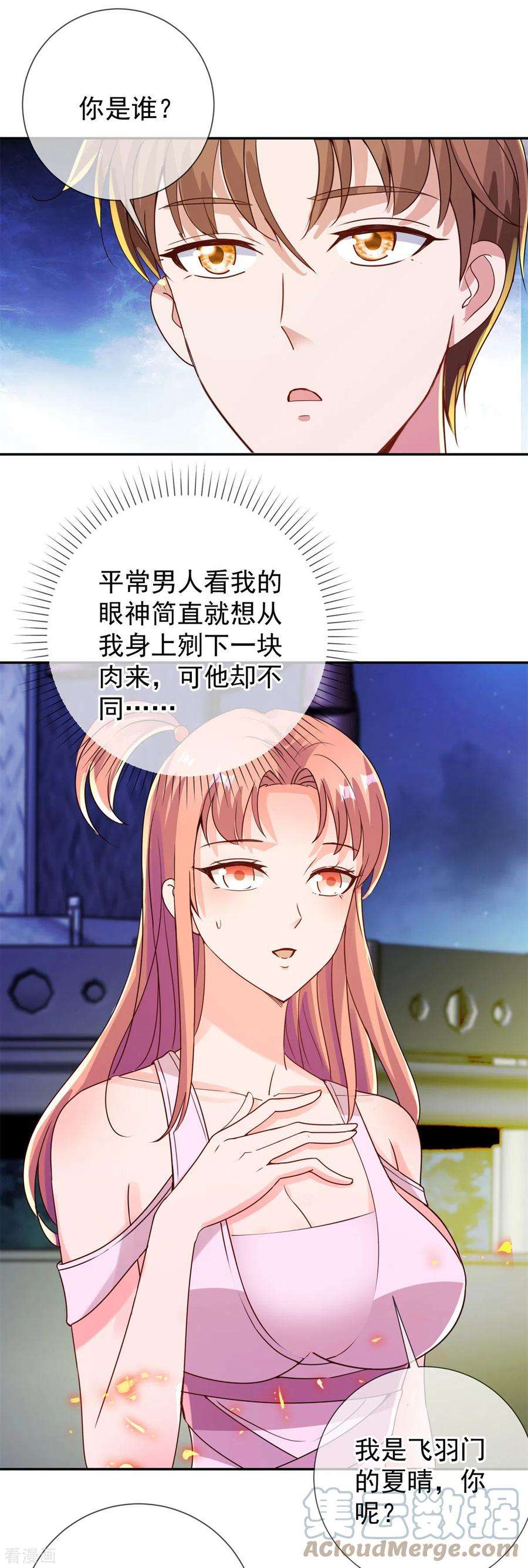 重生地球仙尊144话 地主