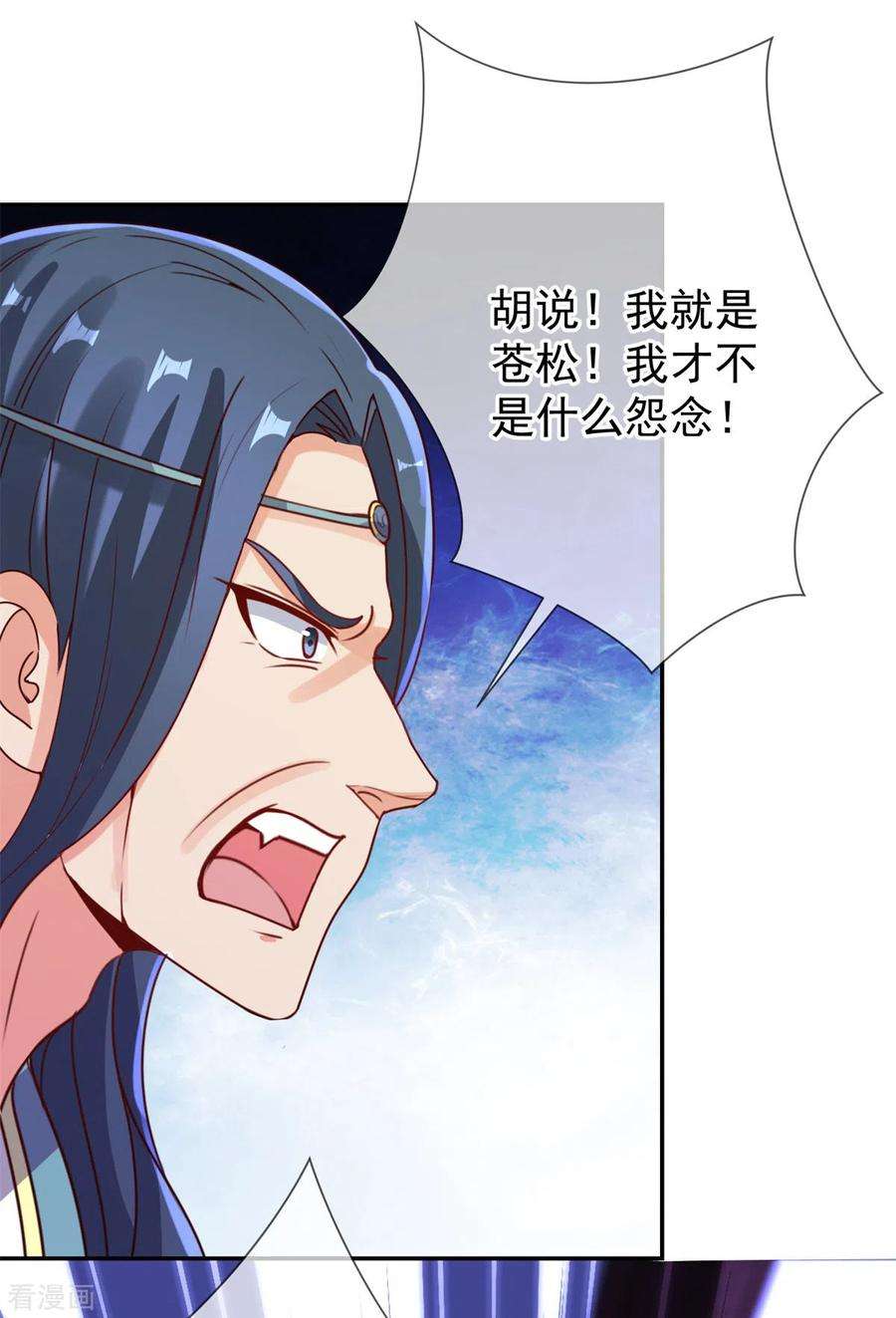 重生地球仙尊145话 算盘