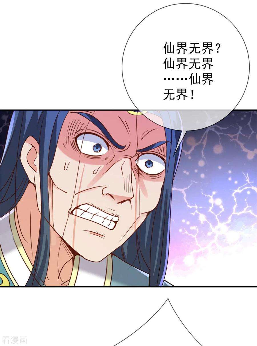 重生地球仙尊145话 算盘