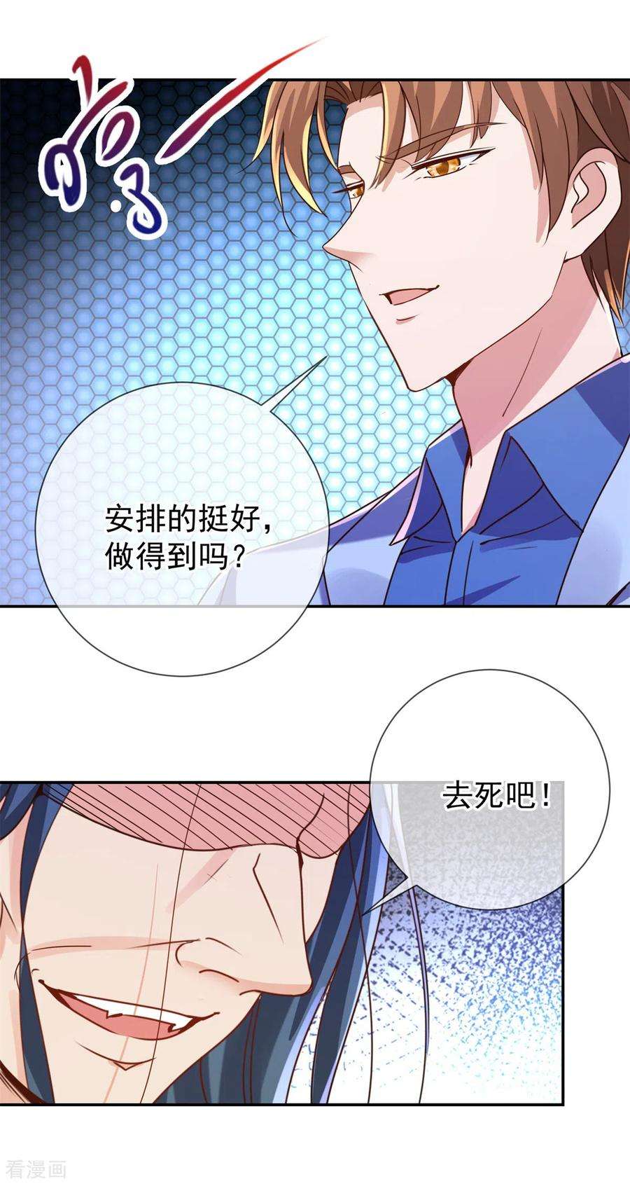 重生地球仙尊145话 算盘