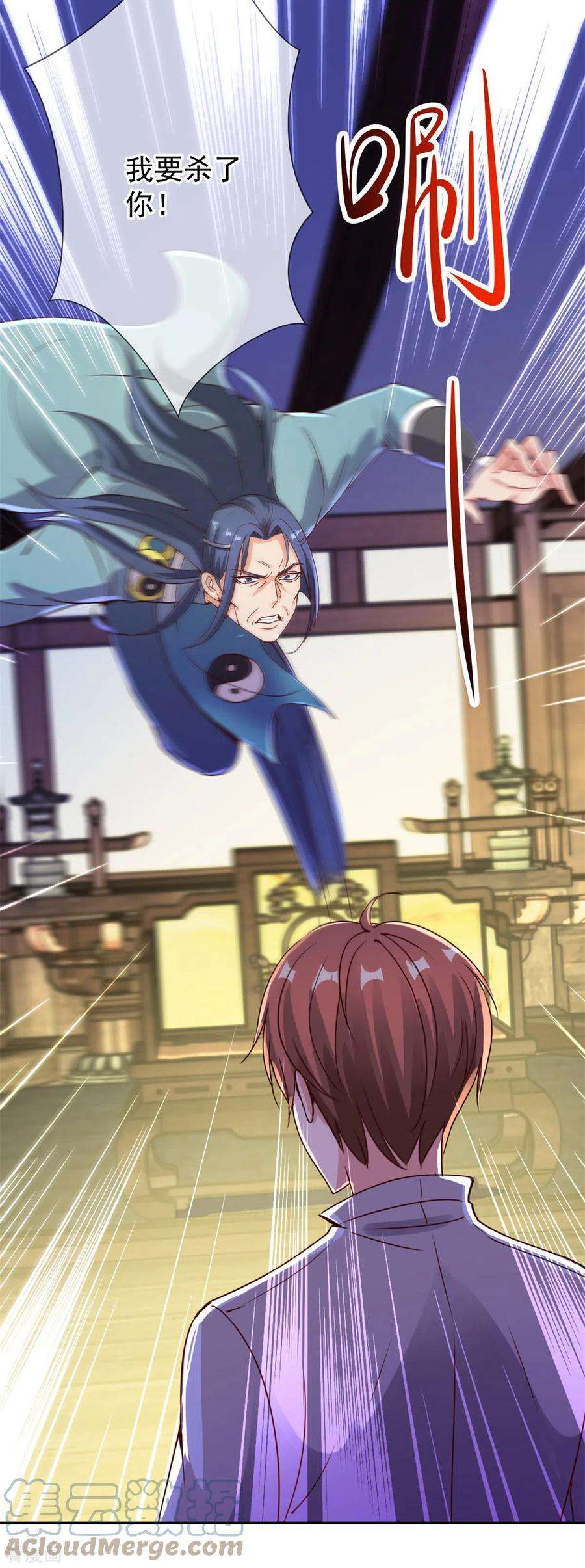 重生地球仙尊145话 算盘