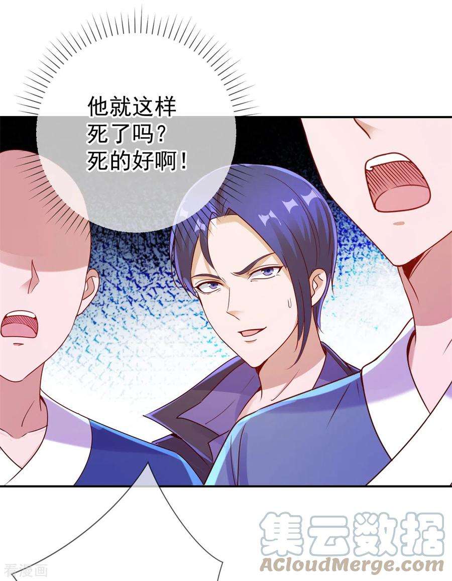 重生地球仙尊145话 算盘