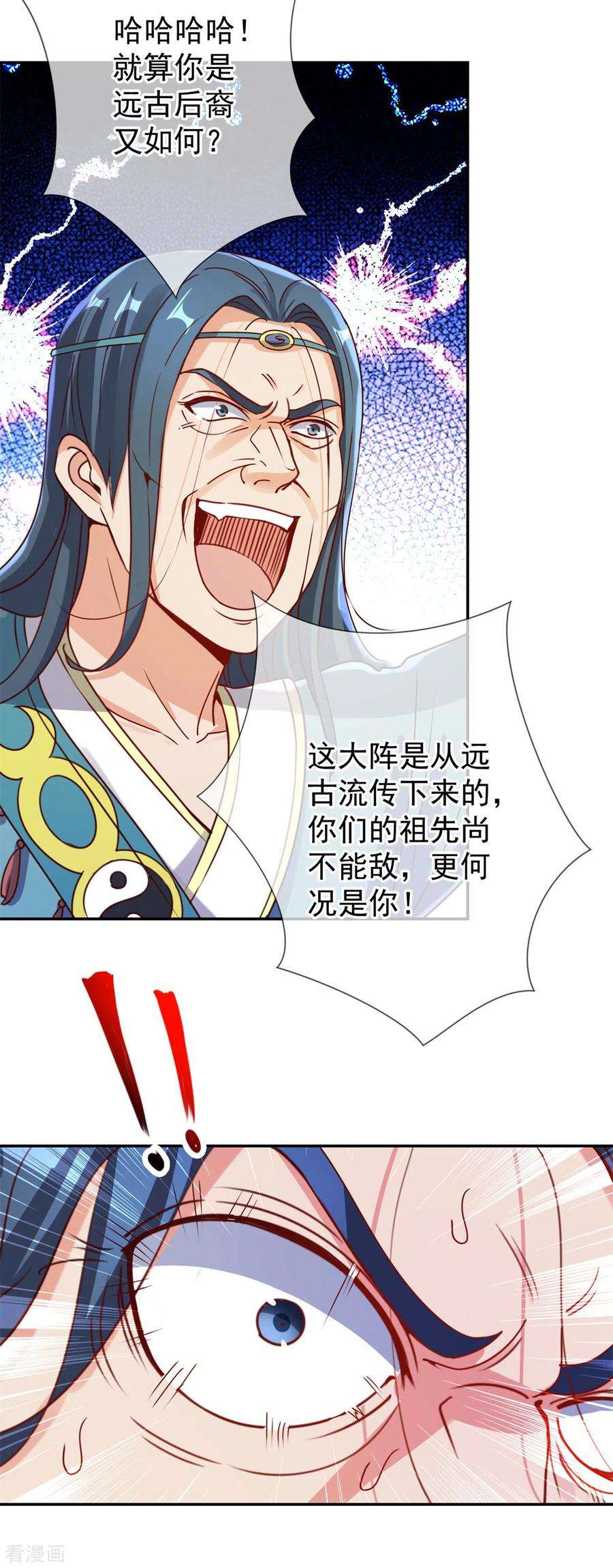 重生地球仙尊145话 算盘