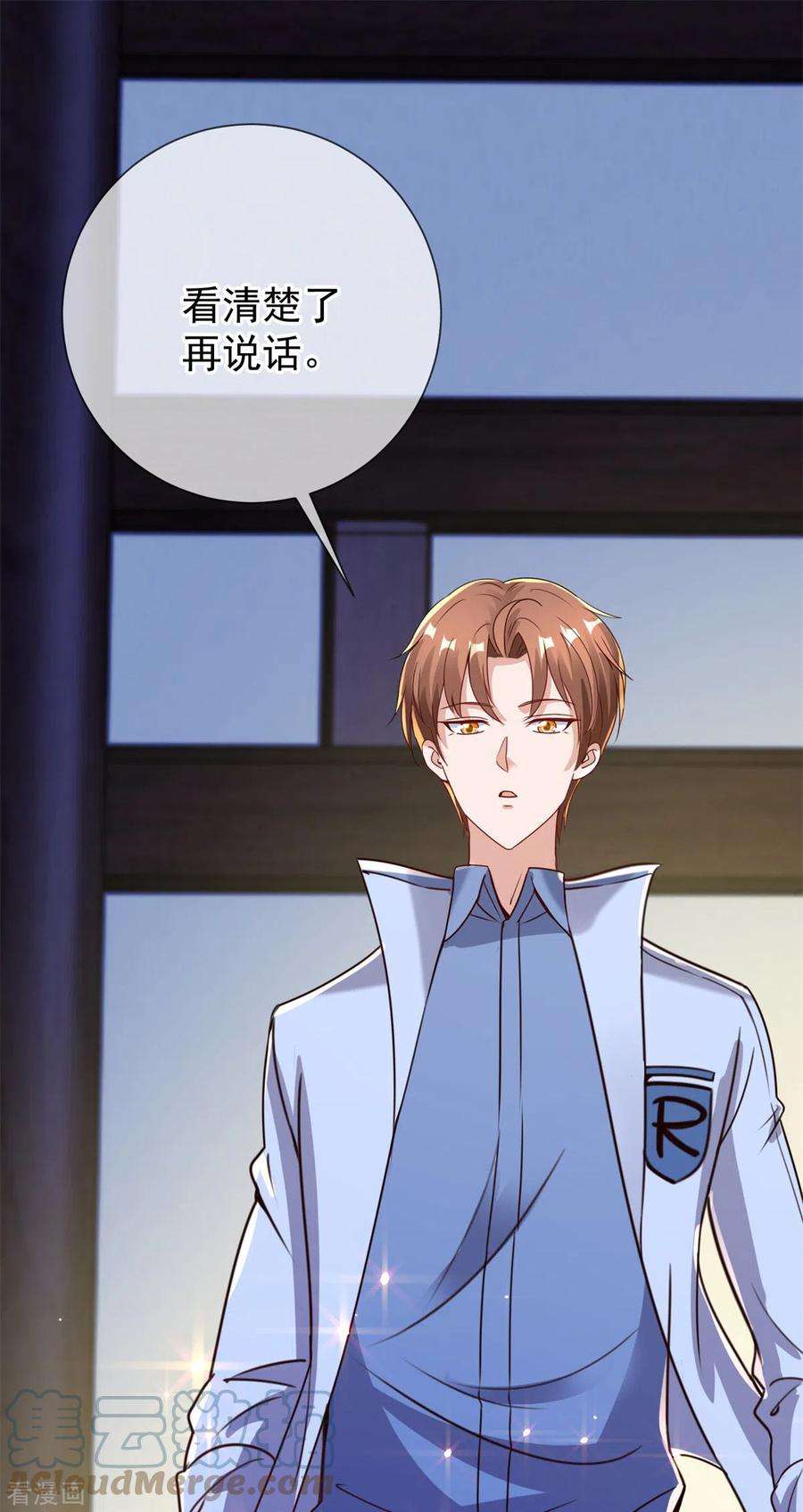 重生地球仙尊145话 算盘