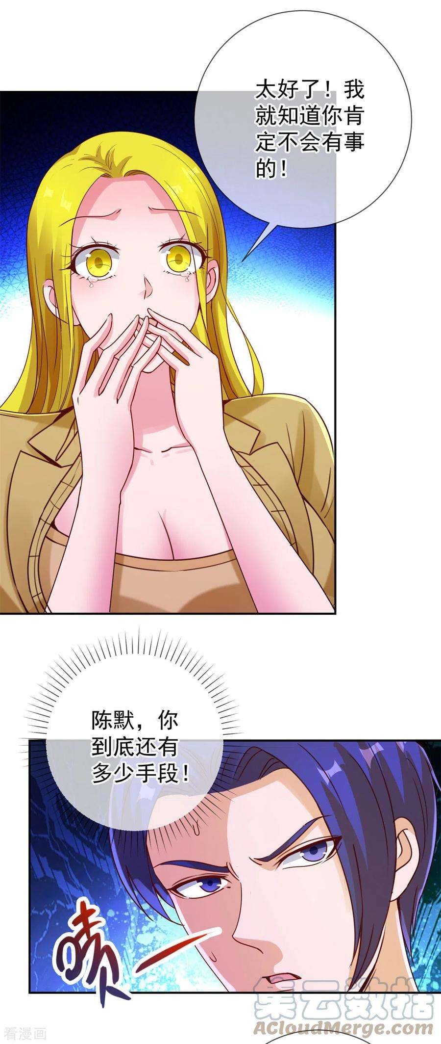 重生地球仙尊145话 算盘