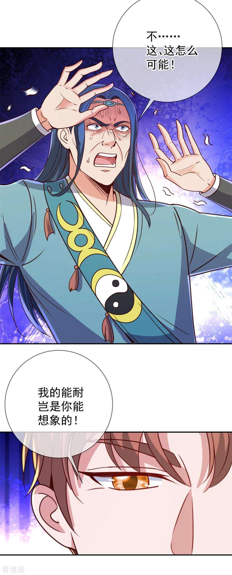 重生地球仙尊145话 算盘