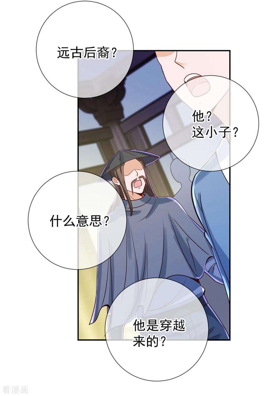 重生地球仙尊145话 算盘