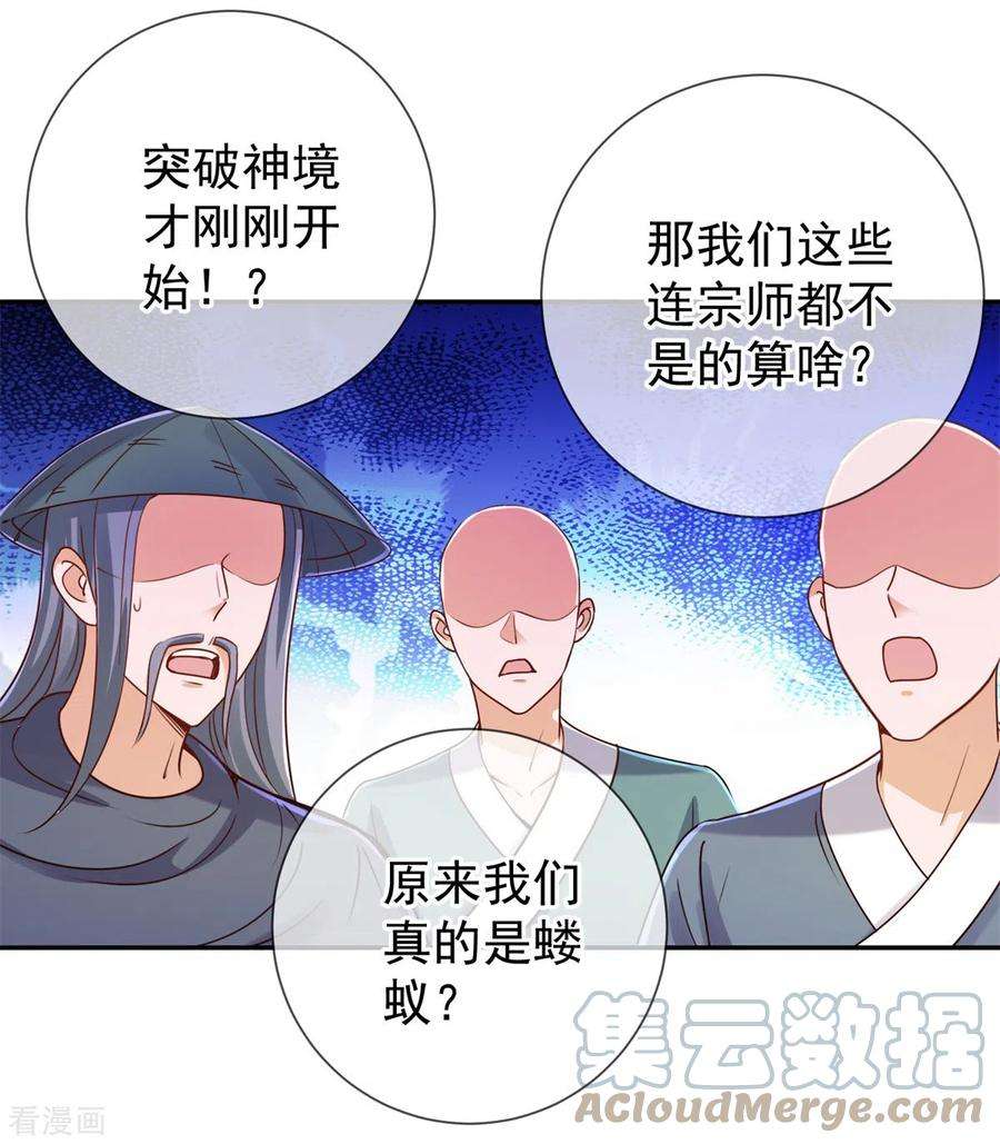 重生地球仙尊145话 算盘