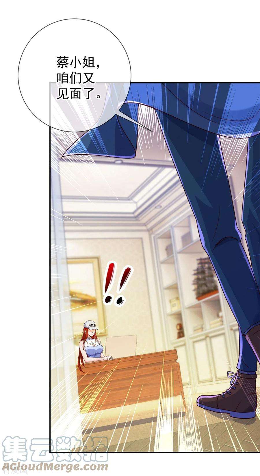 重生地球仙尊146话 要账