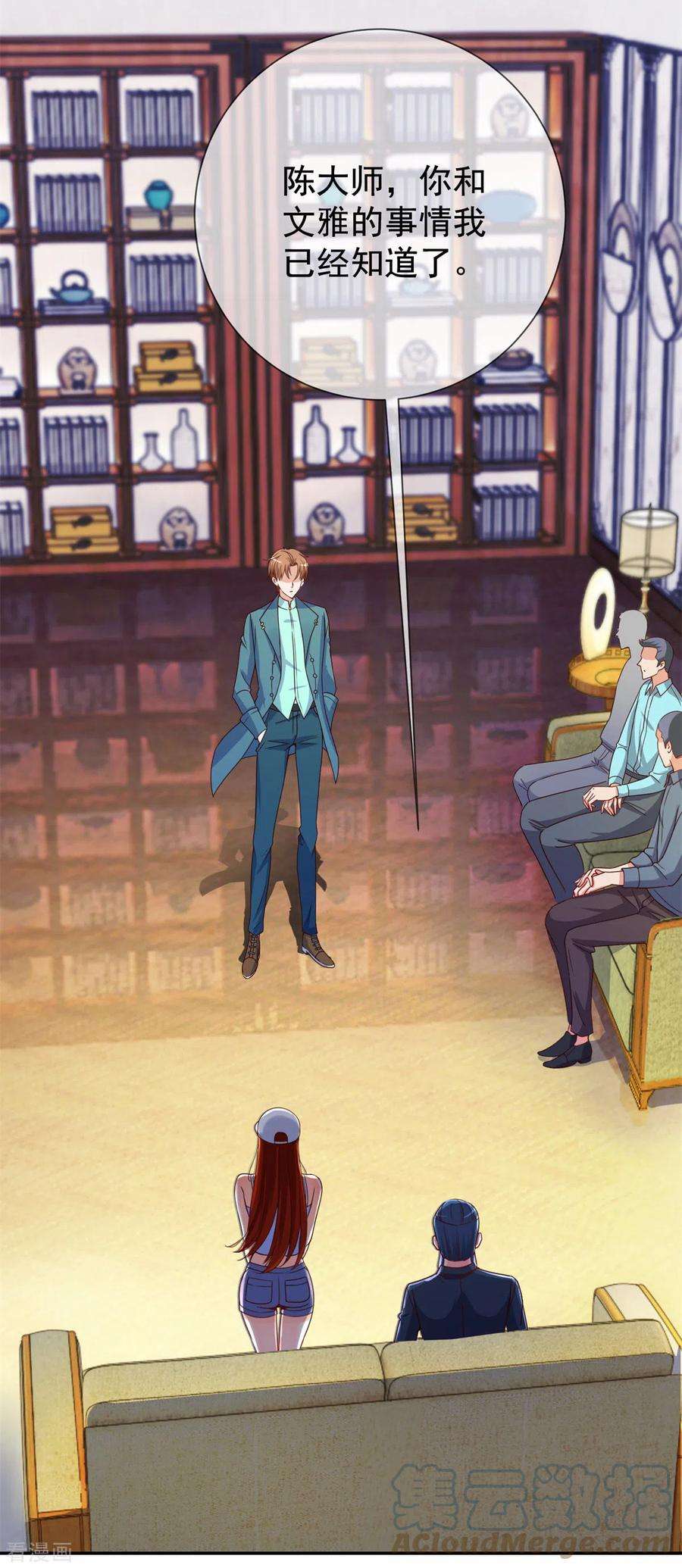 重生地球仙尊146话 要账