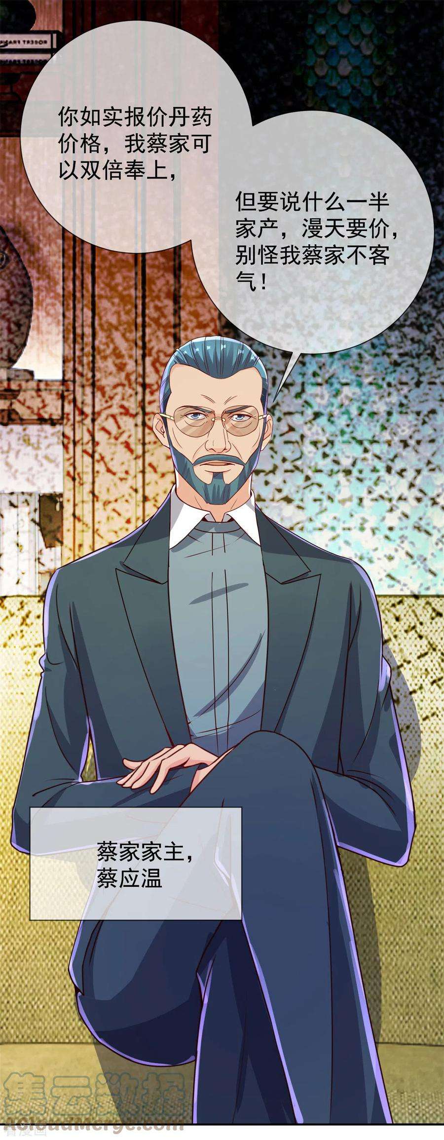 重生地球仙尊146话 要账