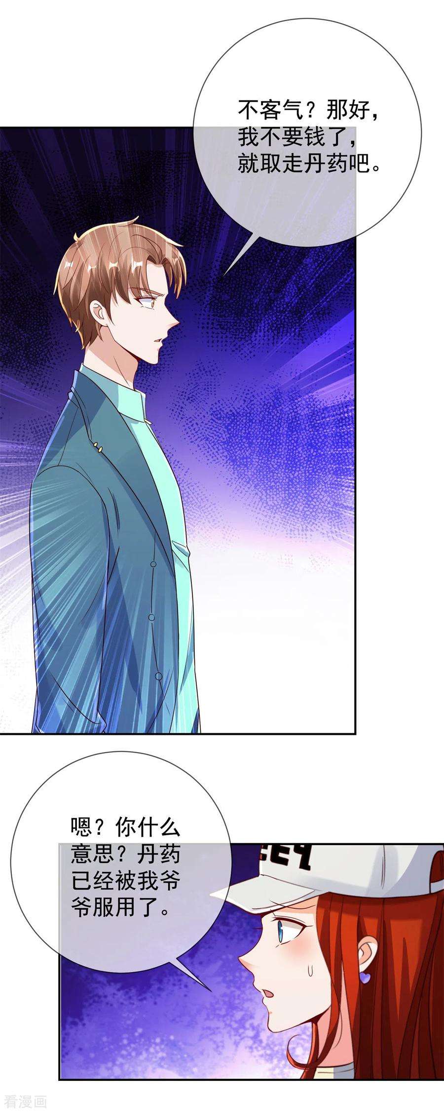 重生地球仙尊146话 要账