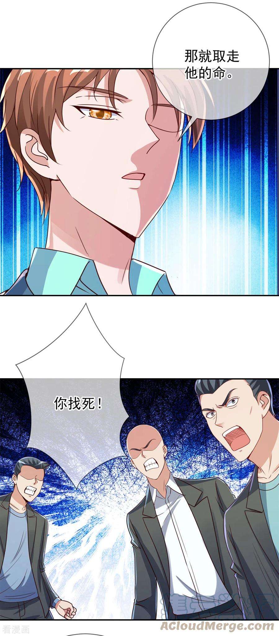 重生地球仙尊146话 要账