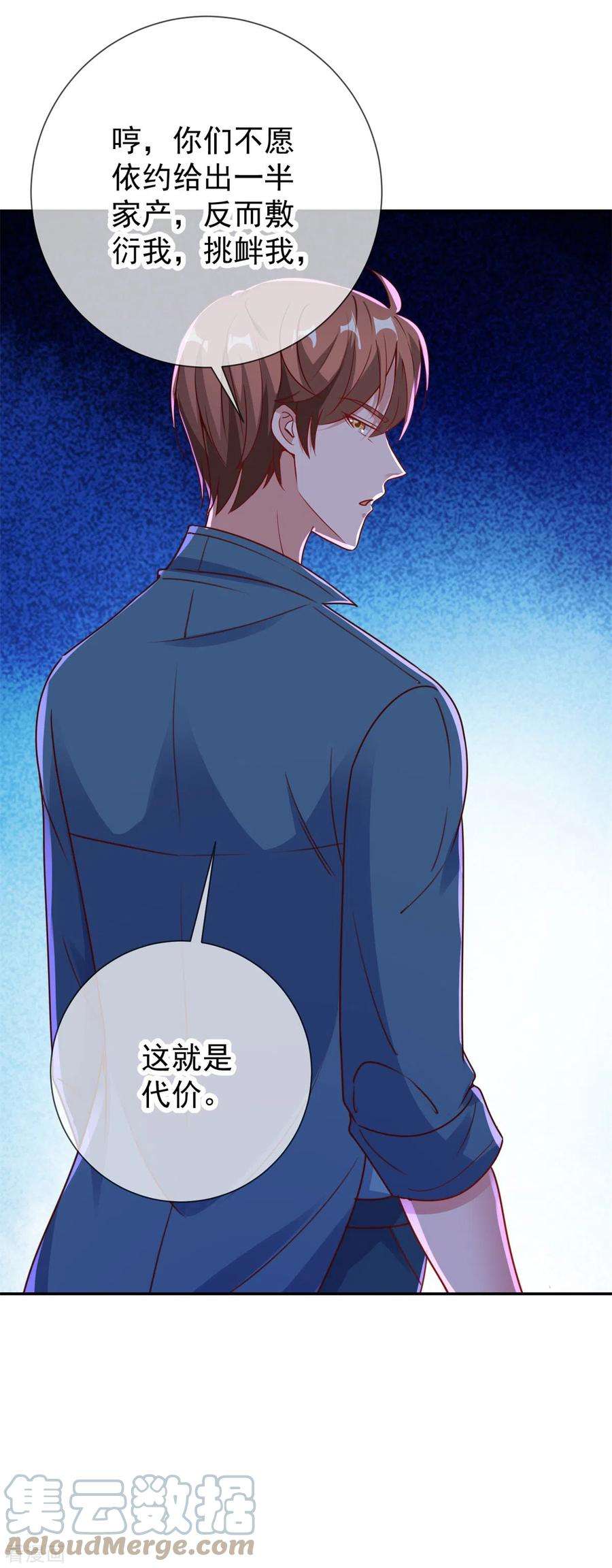 重生地球仙尊146话 要账