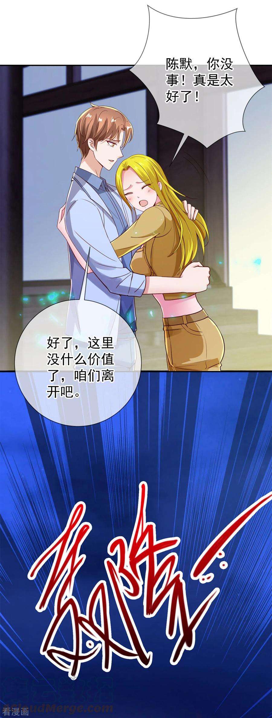 重生地球仙尊146话 要账