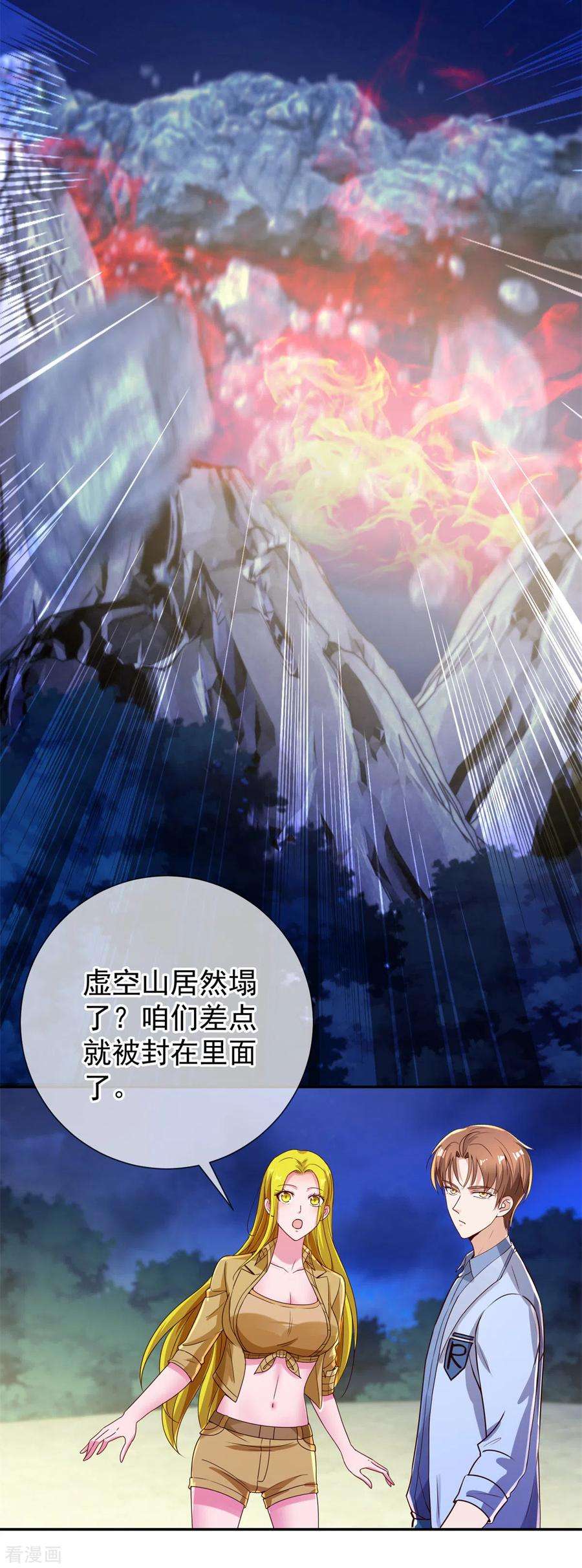 重生地球仙尊146话 要账