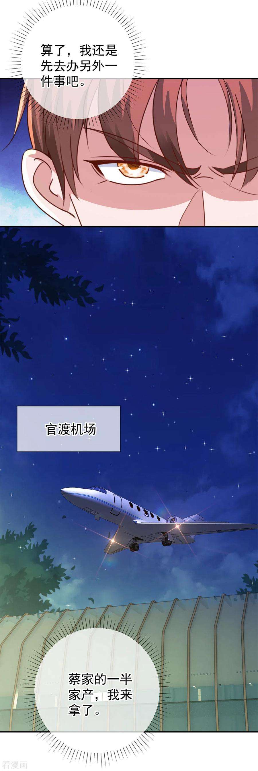 重生地球仙尊146话 要账