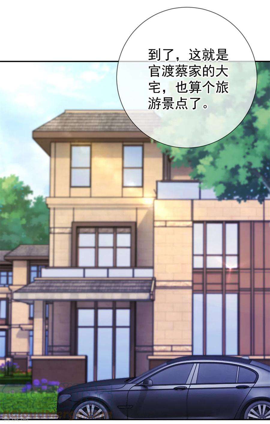 重生地球仙尊146话 要账