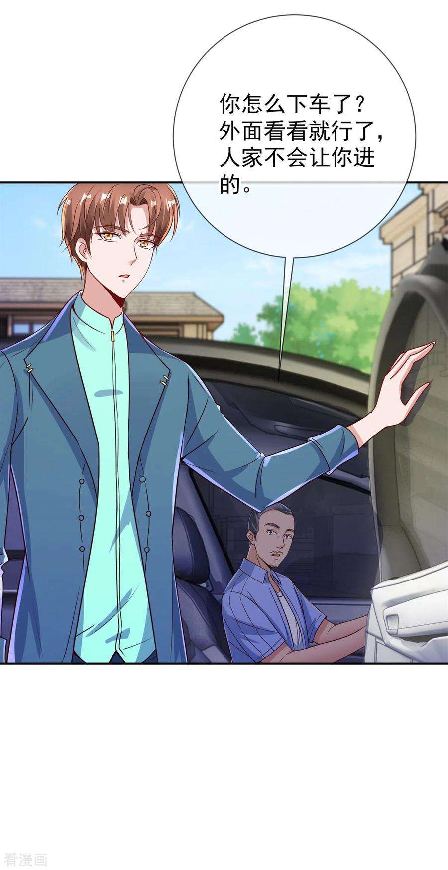 重生地球仙尊146话 要账