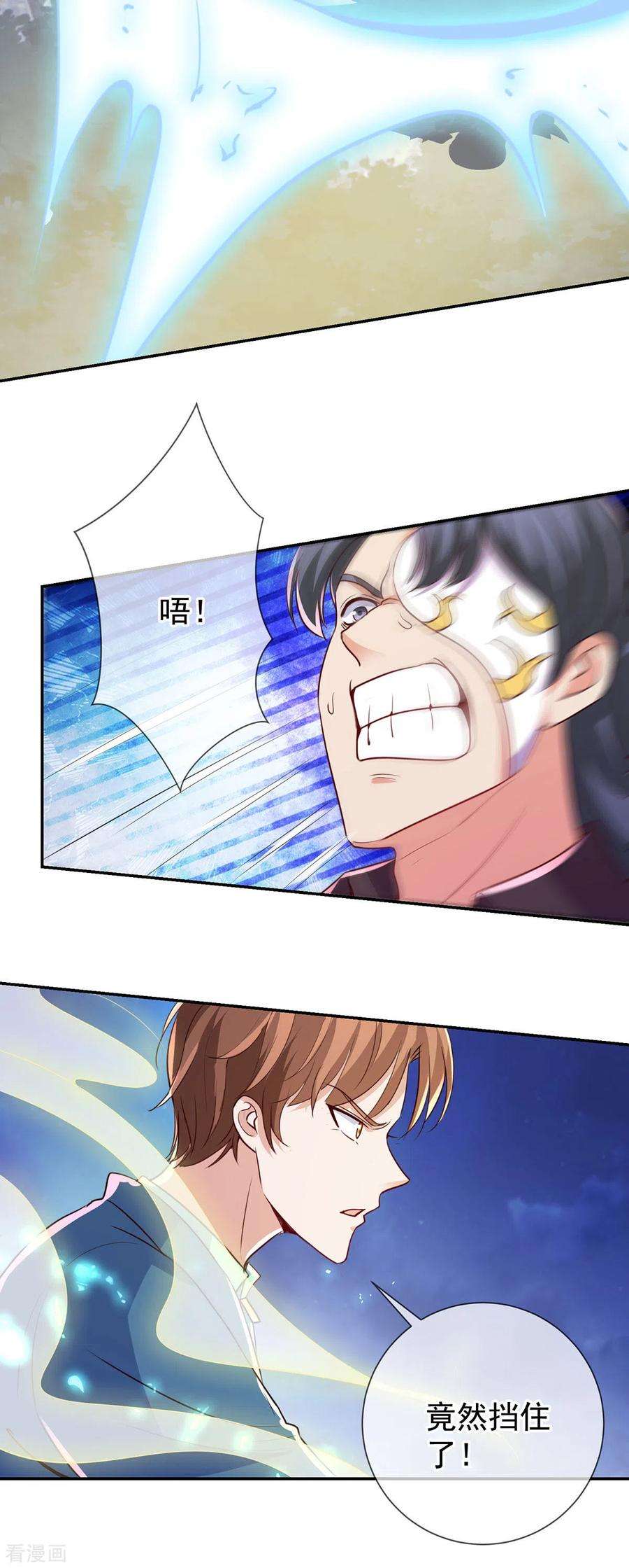 重生地球仙尊147话 开战