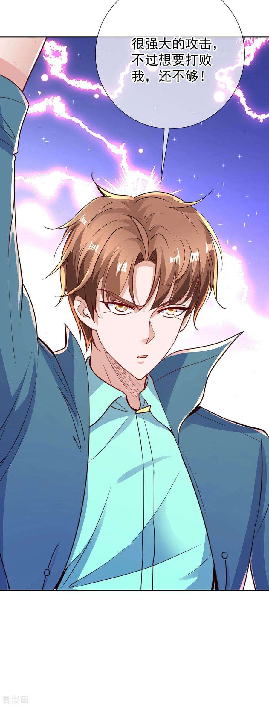 重生地球仙尊147话 开战