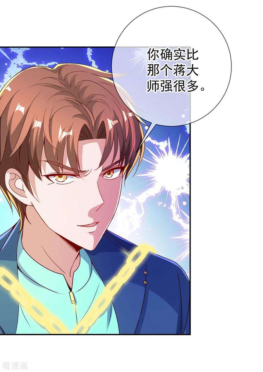 重生地球仙尊147话 开战