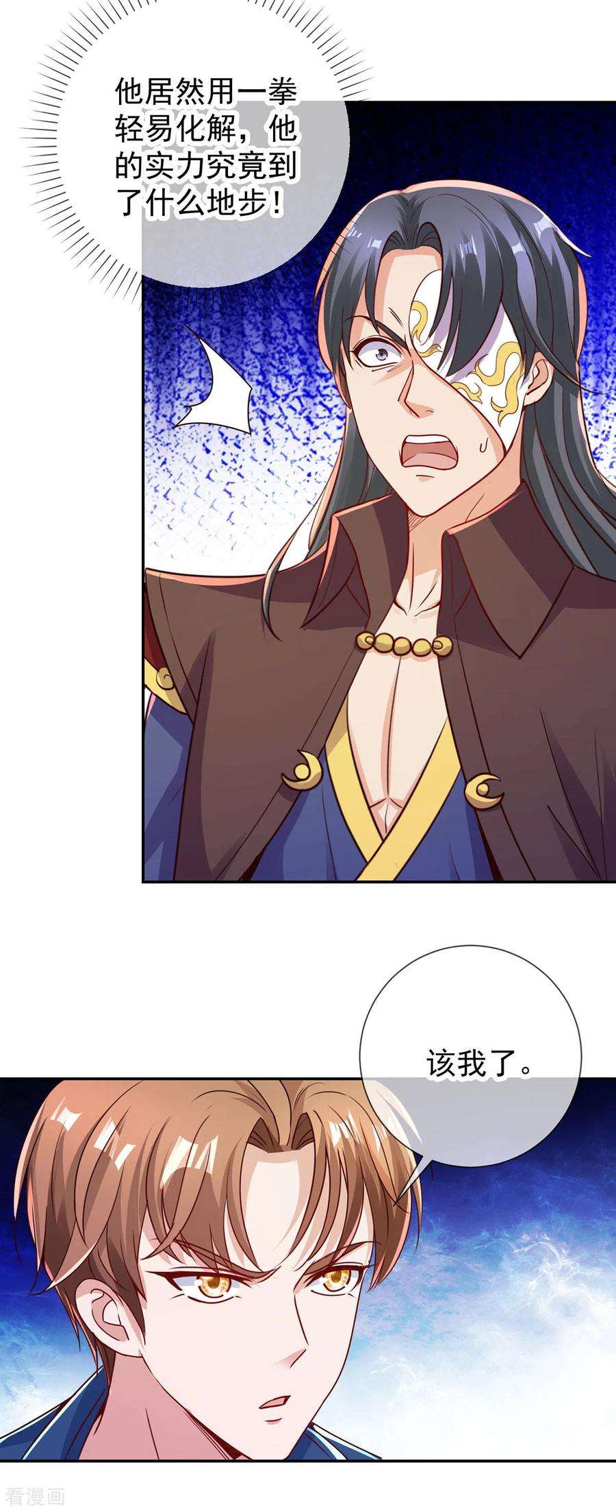 重生地球仙尊147话 开战