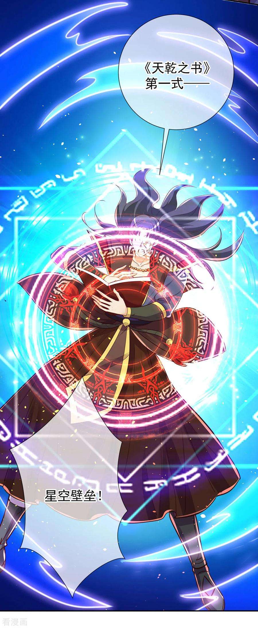 重生地球仙尊147话 开战