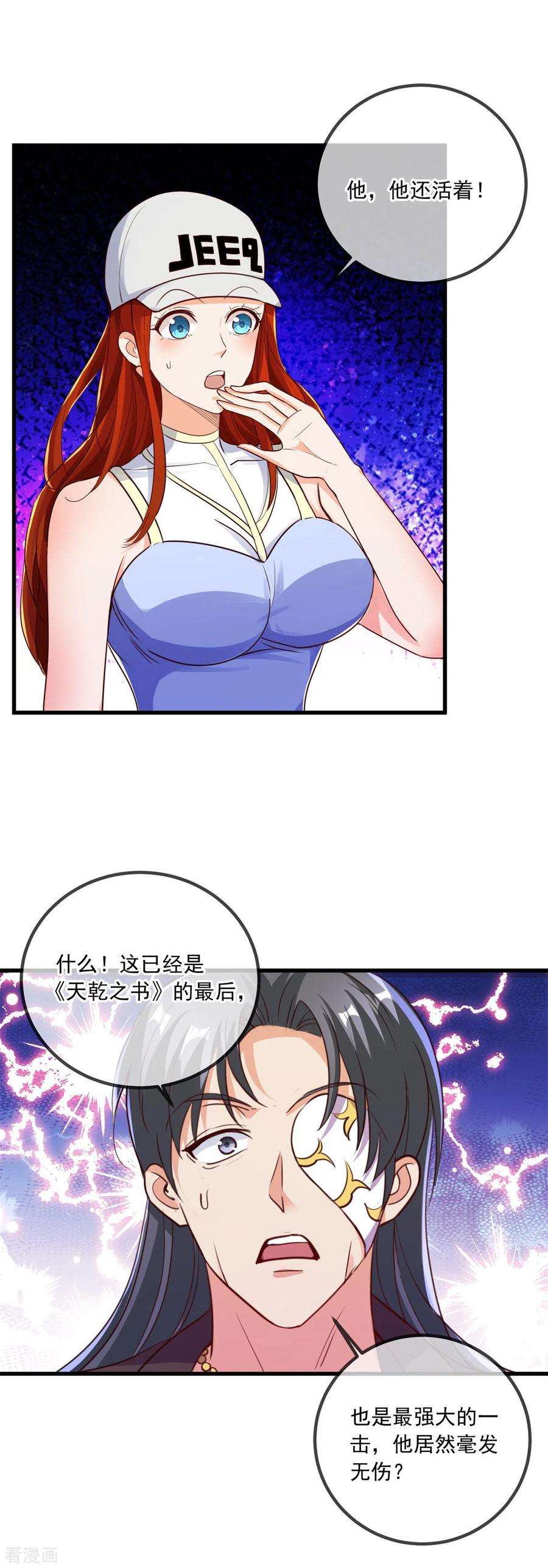 重生地球仙尊148话 强阵