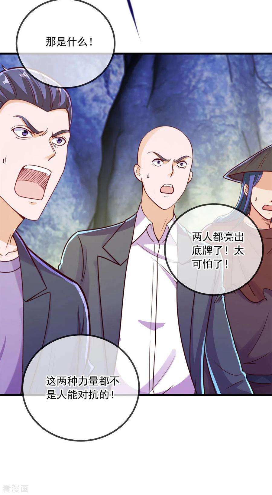 重生地球仙尊148话 强阵