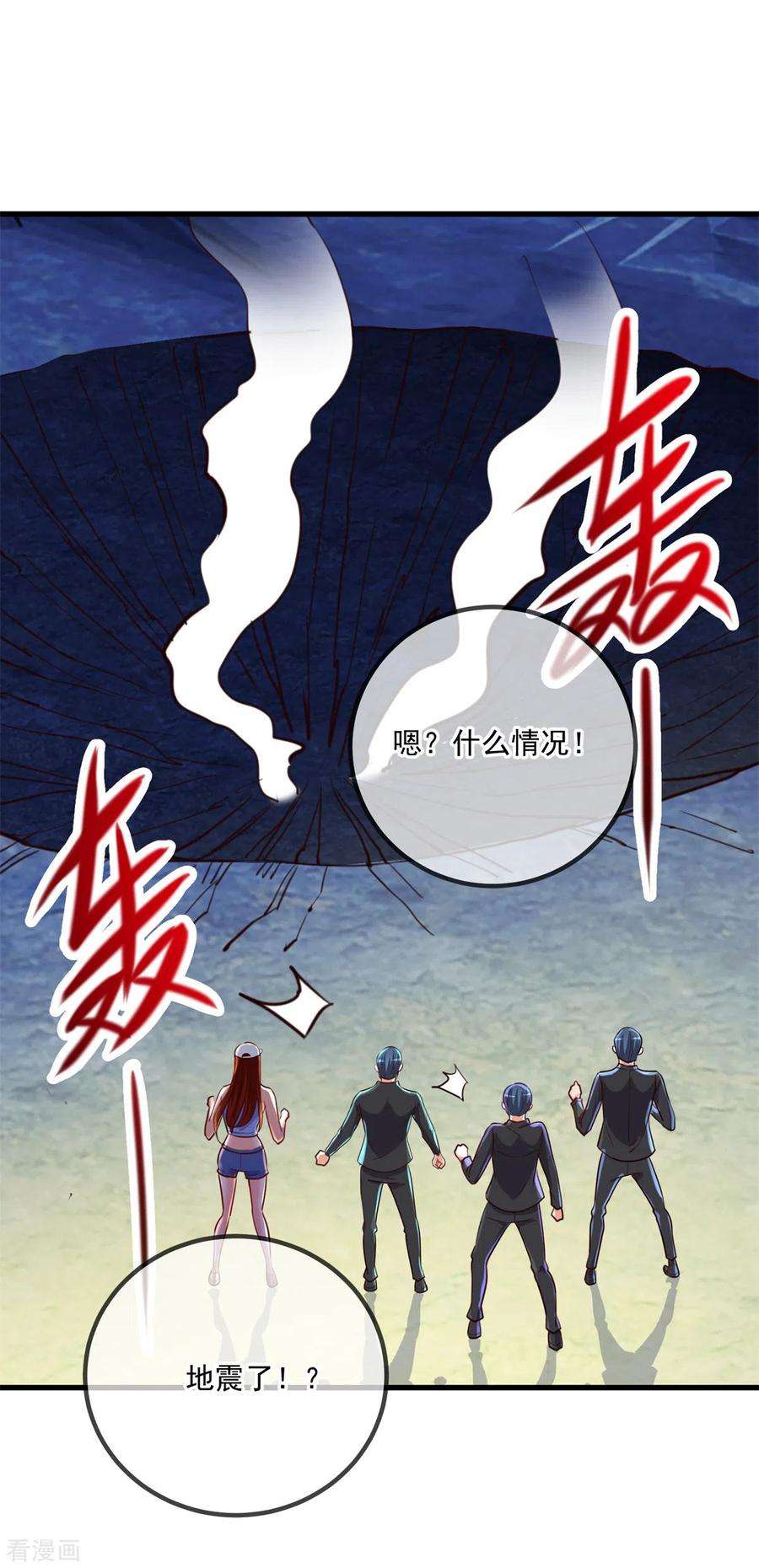 重生地球仙尊148话 强阵