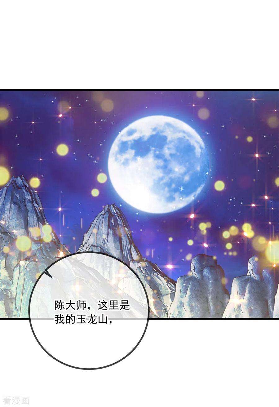 重生地球仙尊148话 强阵