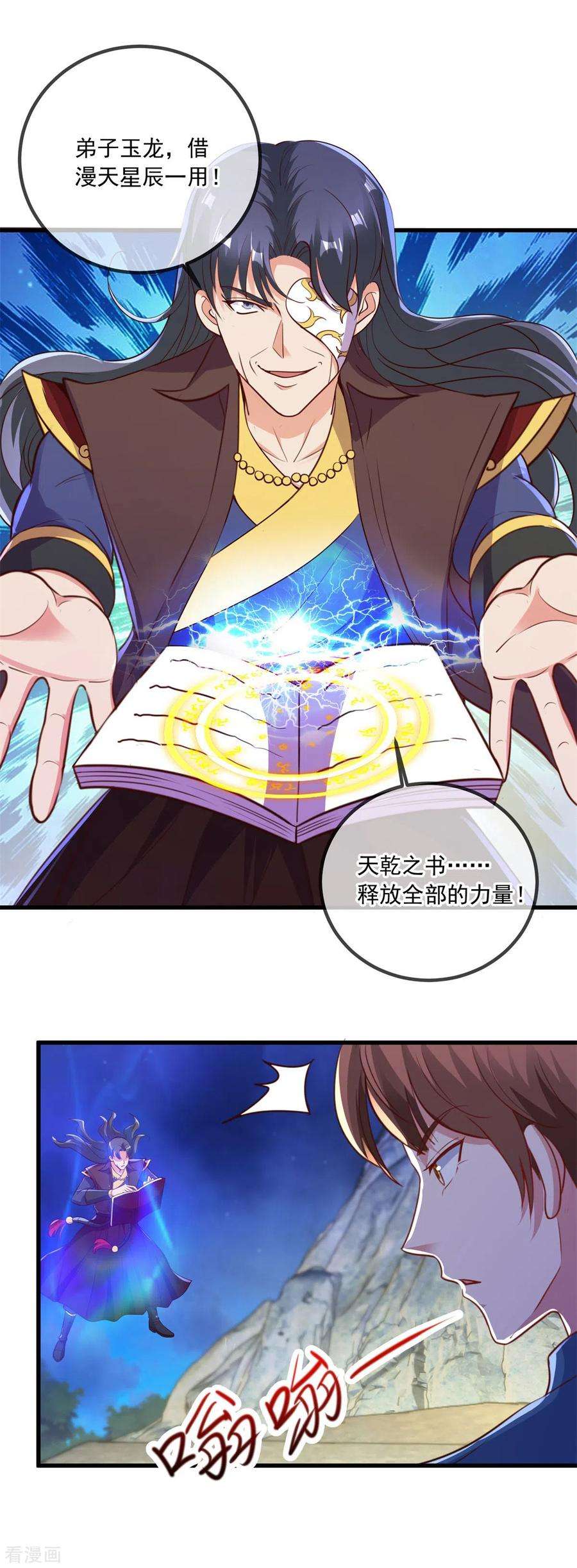 重生地球仙尊148话 强阵