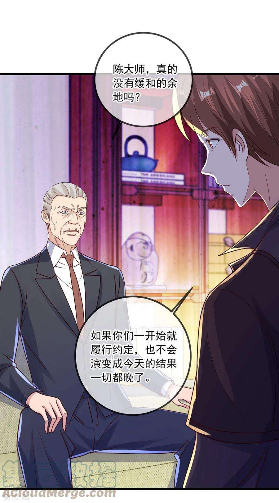 重生地球仙尊149话 收话