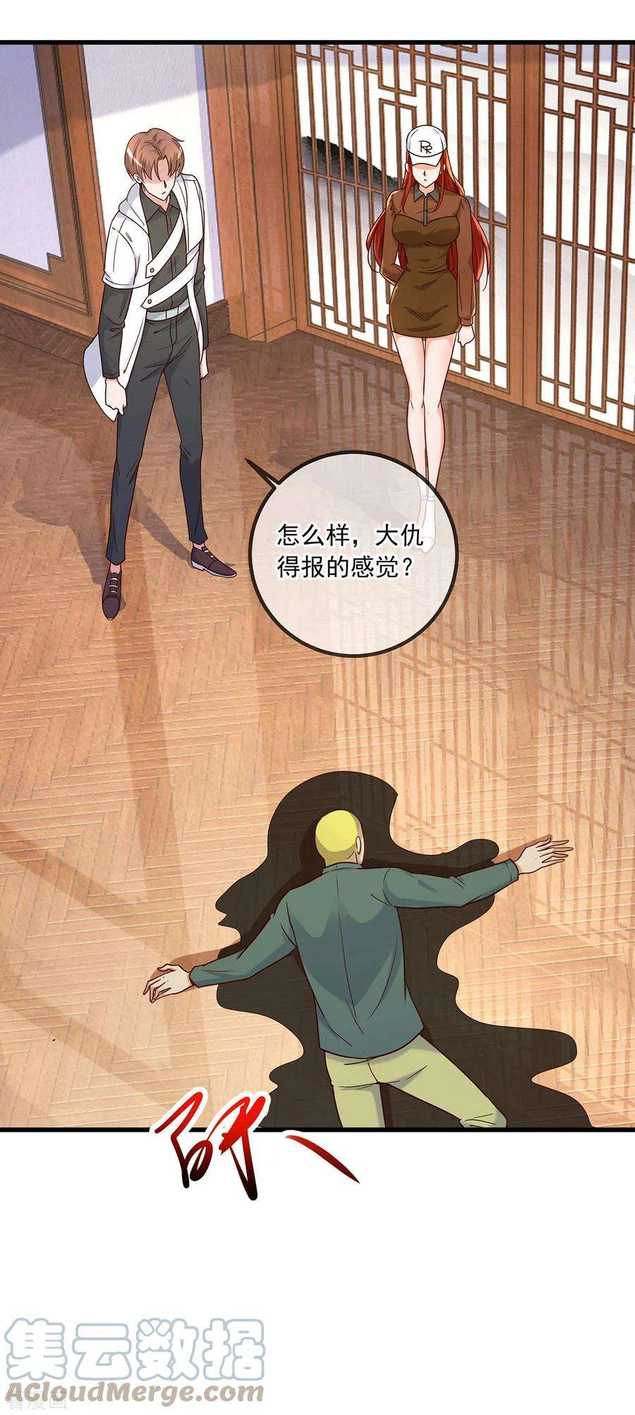 重生地球仙尊151话 假戏