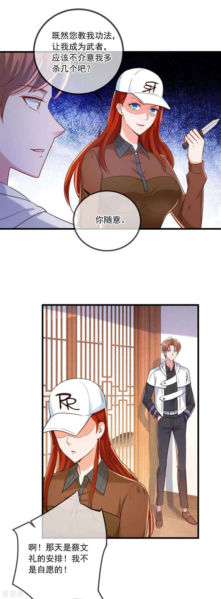 重生地球仙尊151话 假戏