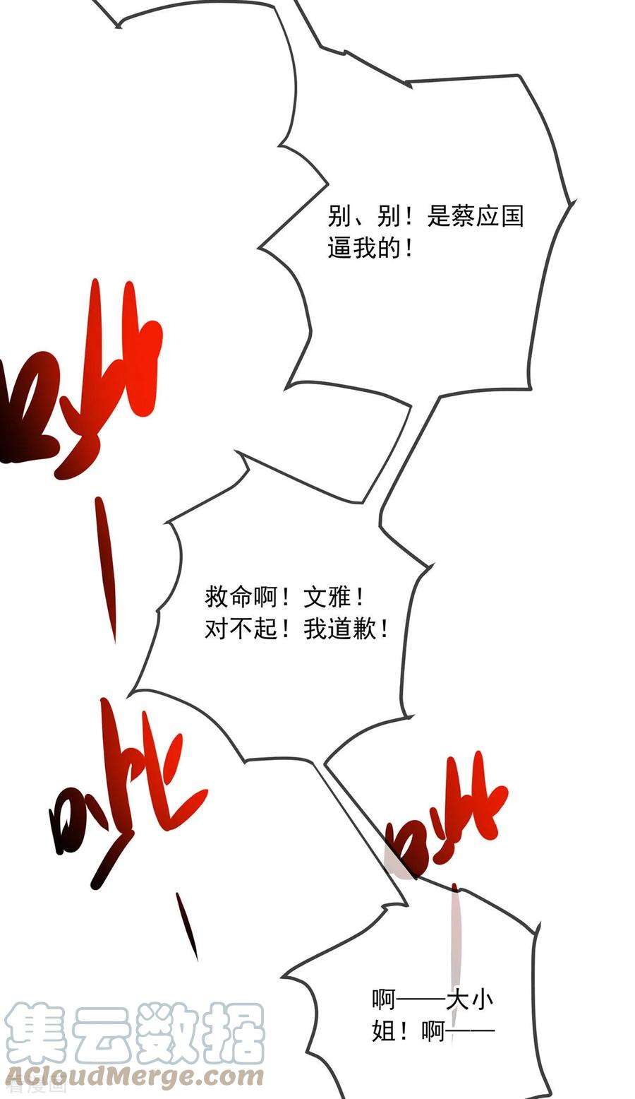 重生地球仙尊151话 假戏