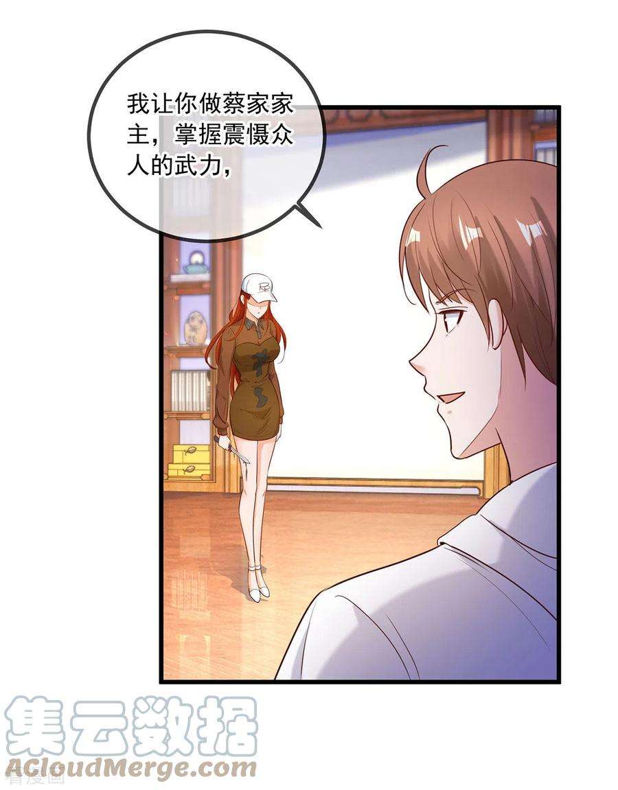 重生地球仙尊151话 假戏