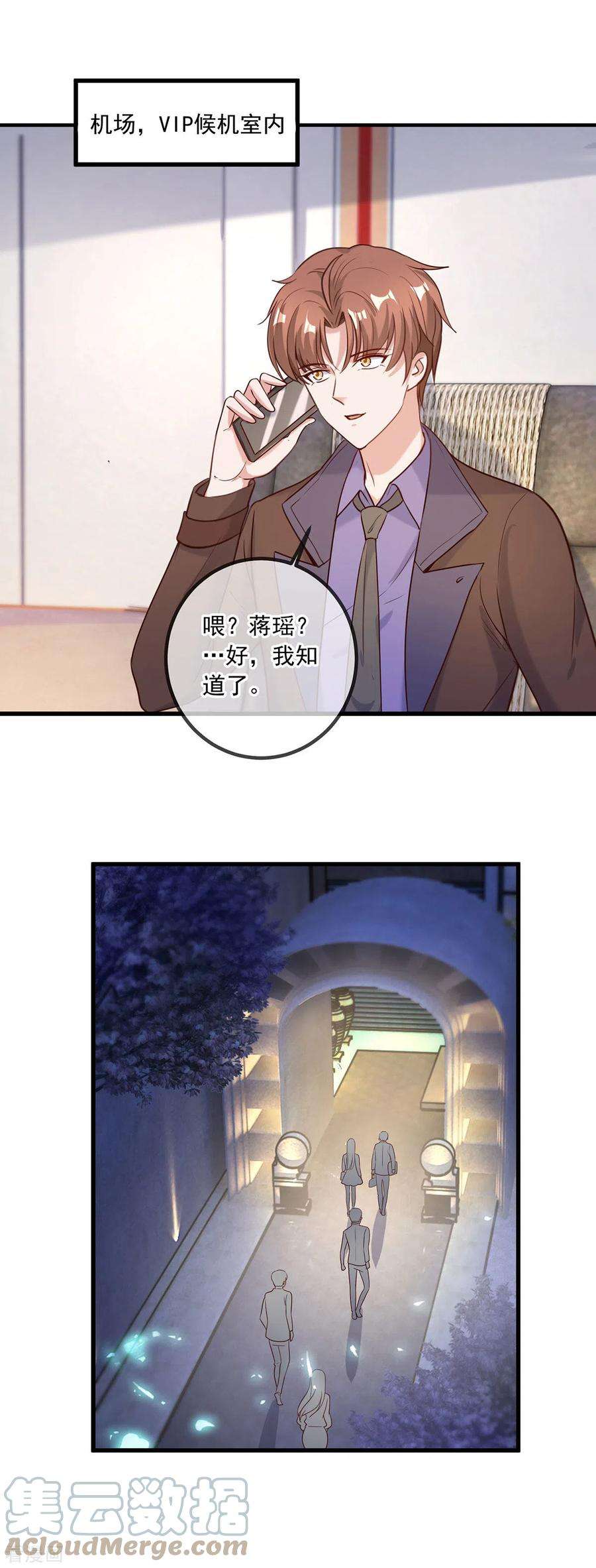 重生地球仙尊151话 假戏