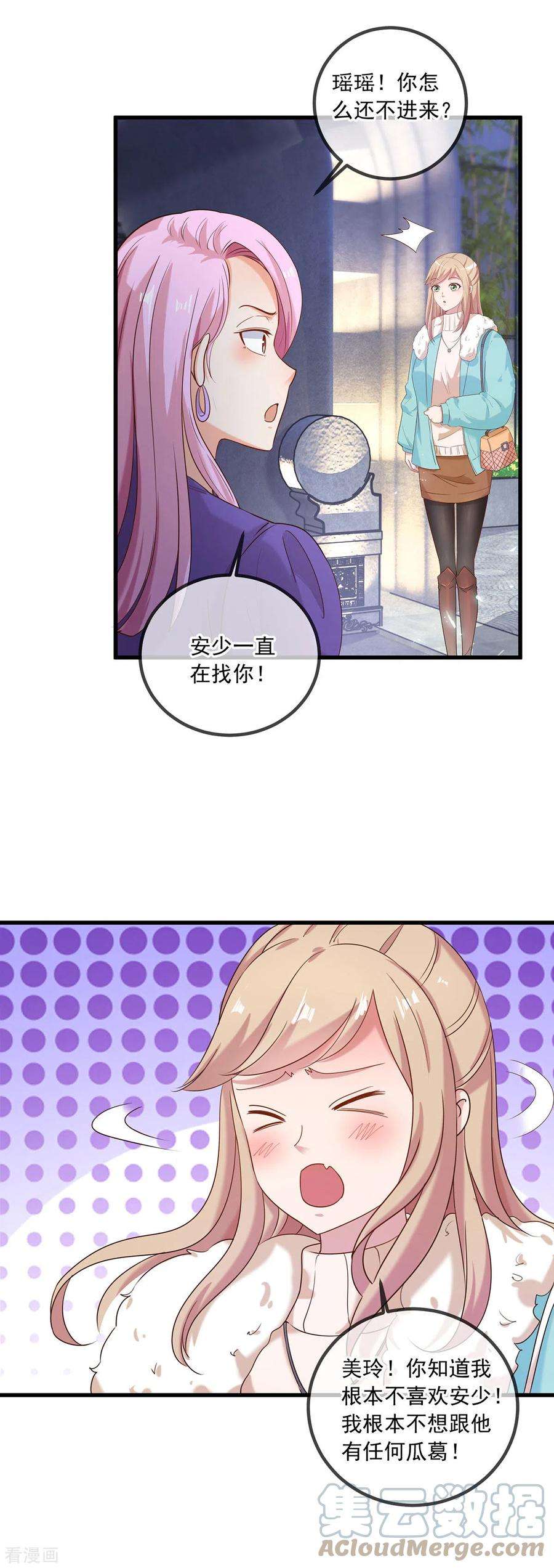 重生地球仙尊151话 假戏