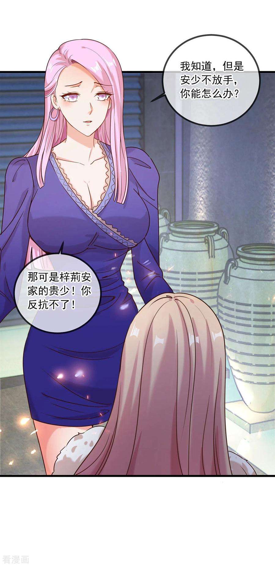 重生地球仙尊151话 假戏