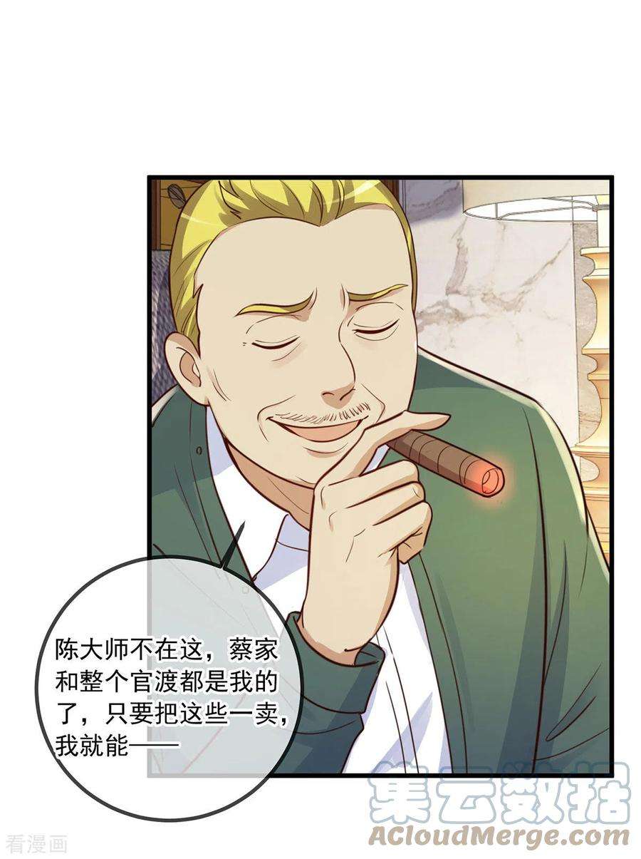 重生地球仙尊151话 假戏