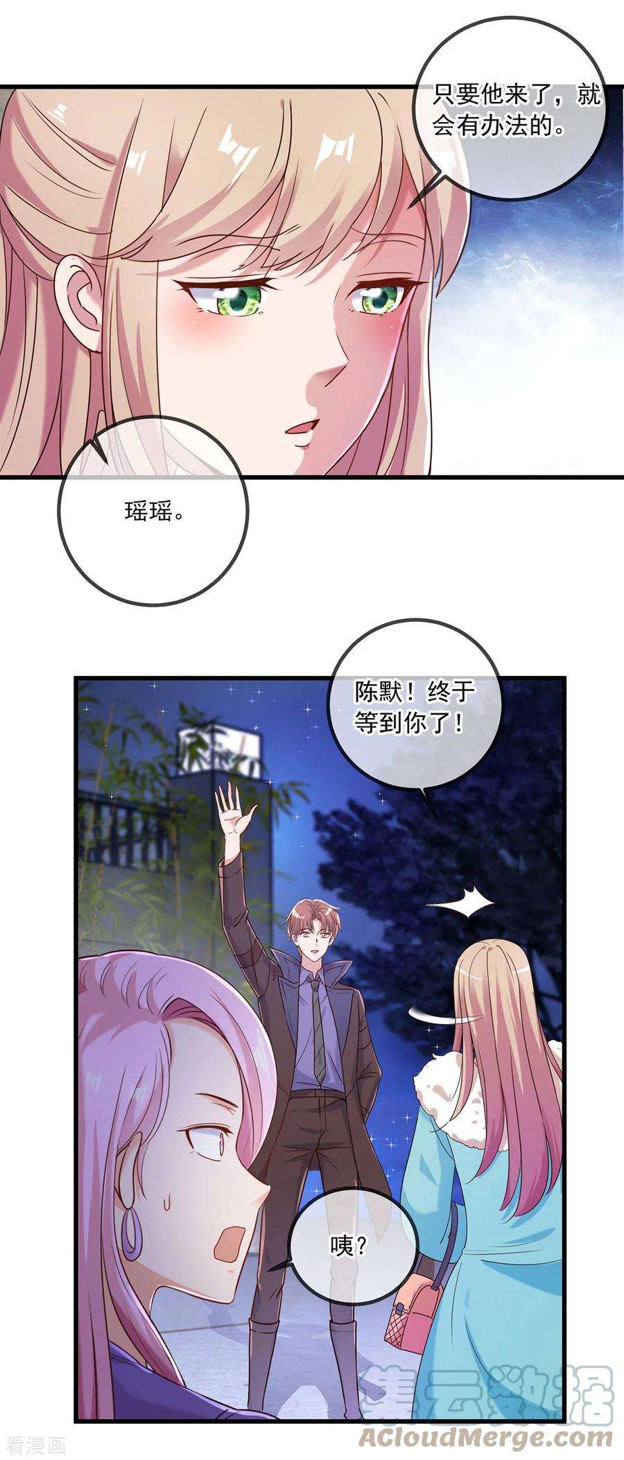 重生地球仙尊151话 假戏