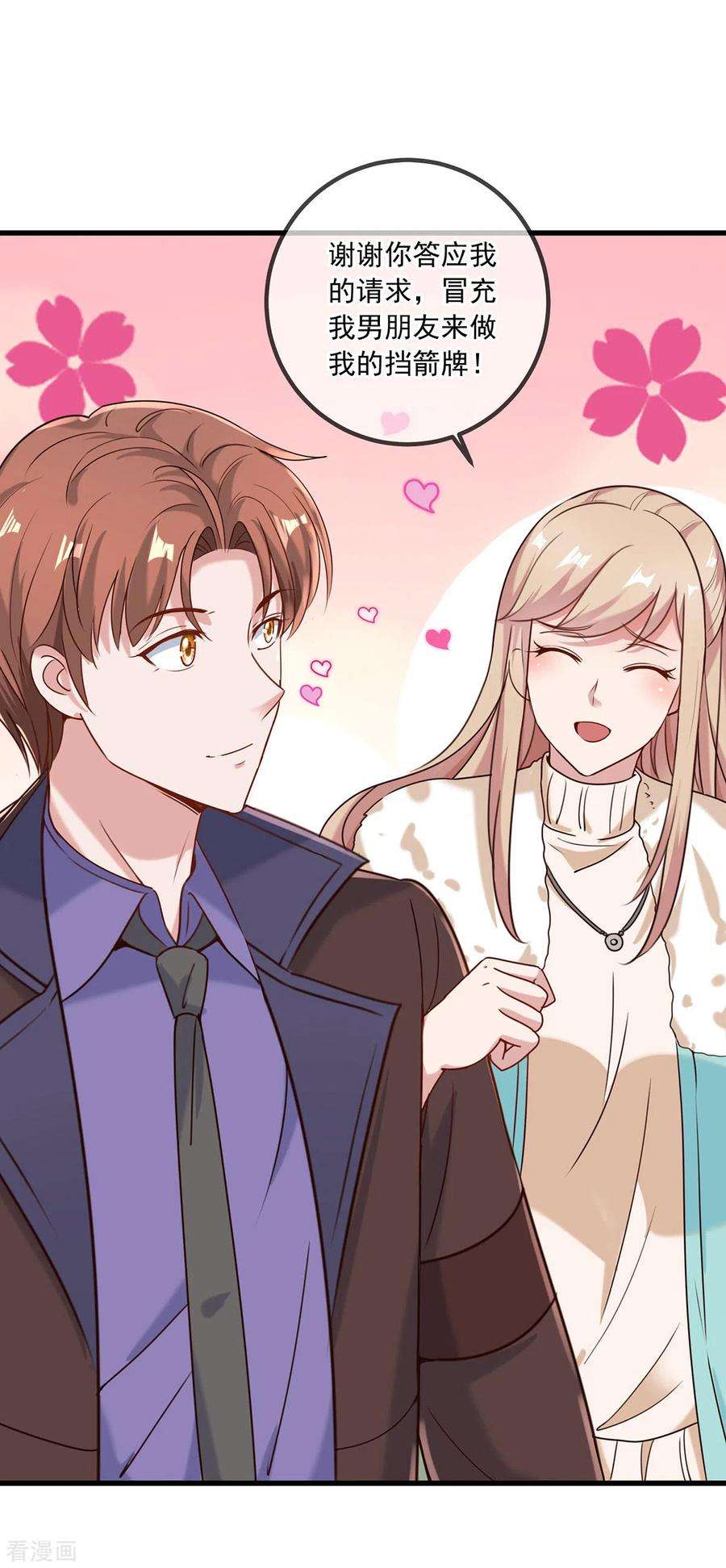 重生地球仙尊151话 假戏