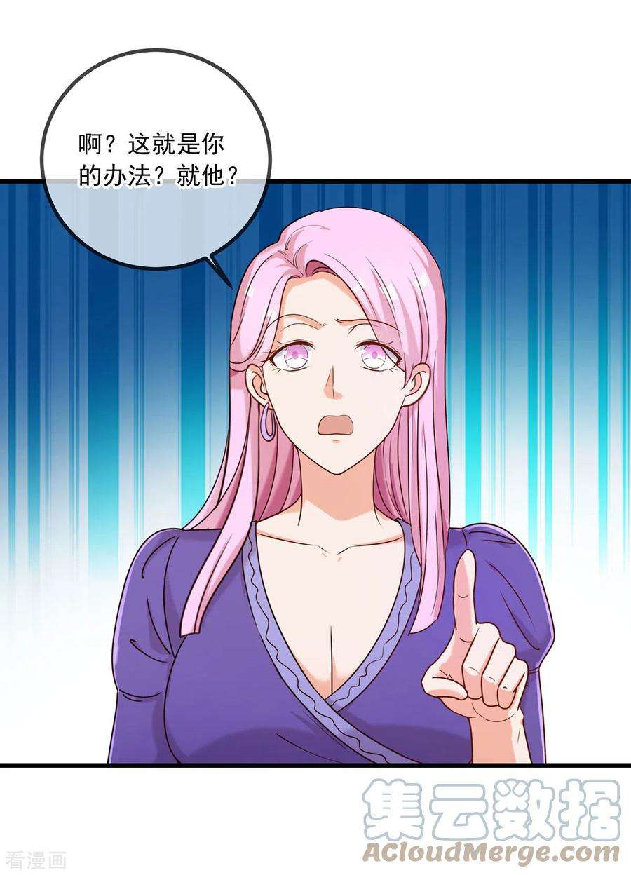 重生地球仙尊151话 假戏