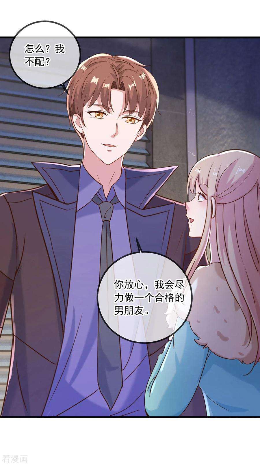 重生地球仙尊151话 假戏