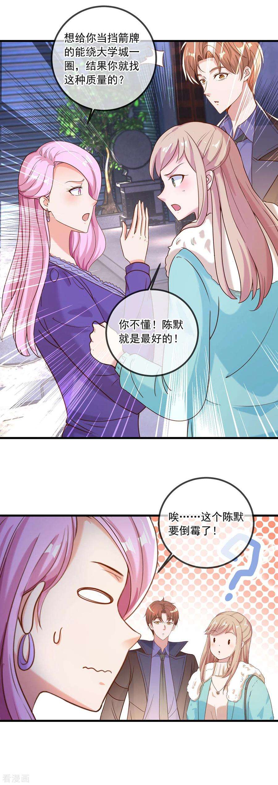 重生地球仙尊151话 假戏