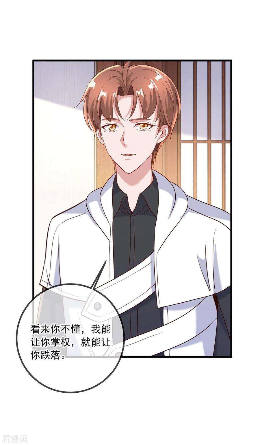 重生地球仙尊151话 假戏