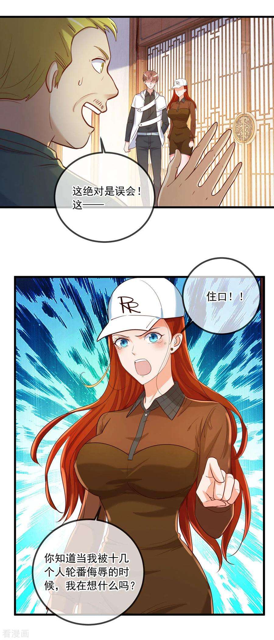 重生地球仙尊151话 假戏